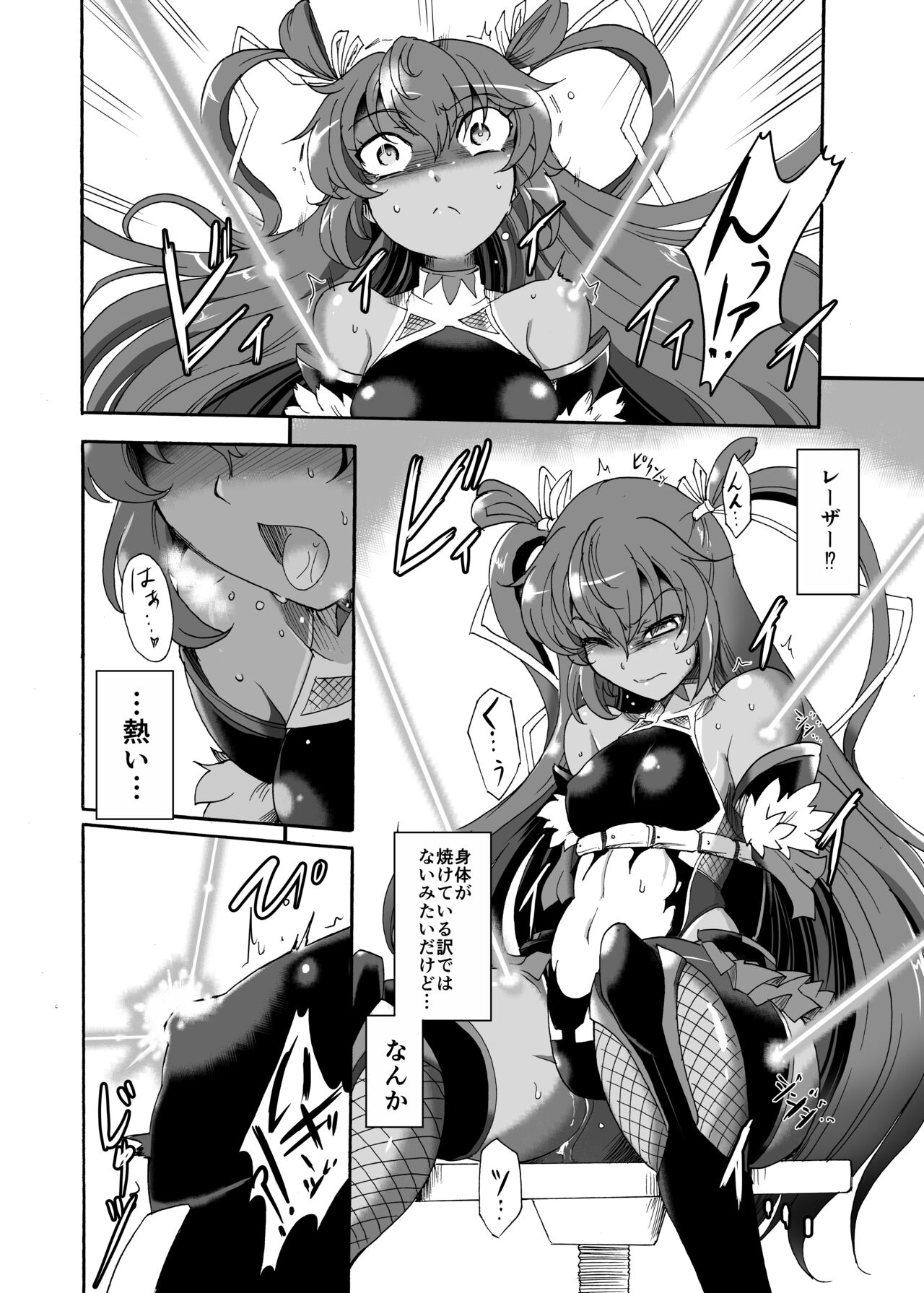 対対魔忍用特製アクメビームケイジ page 4 full