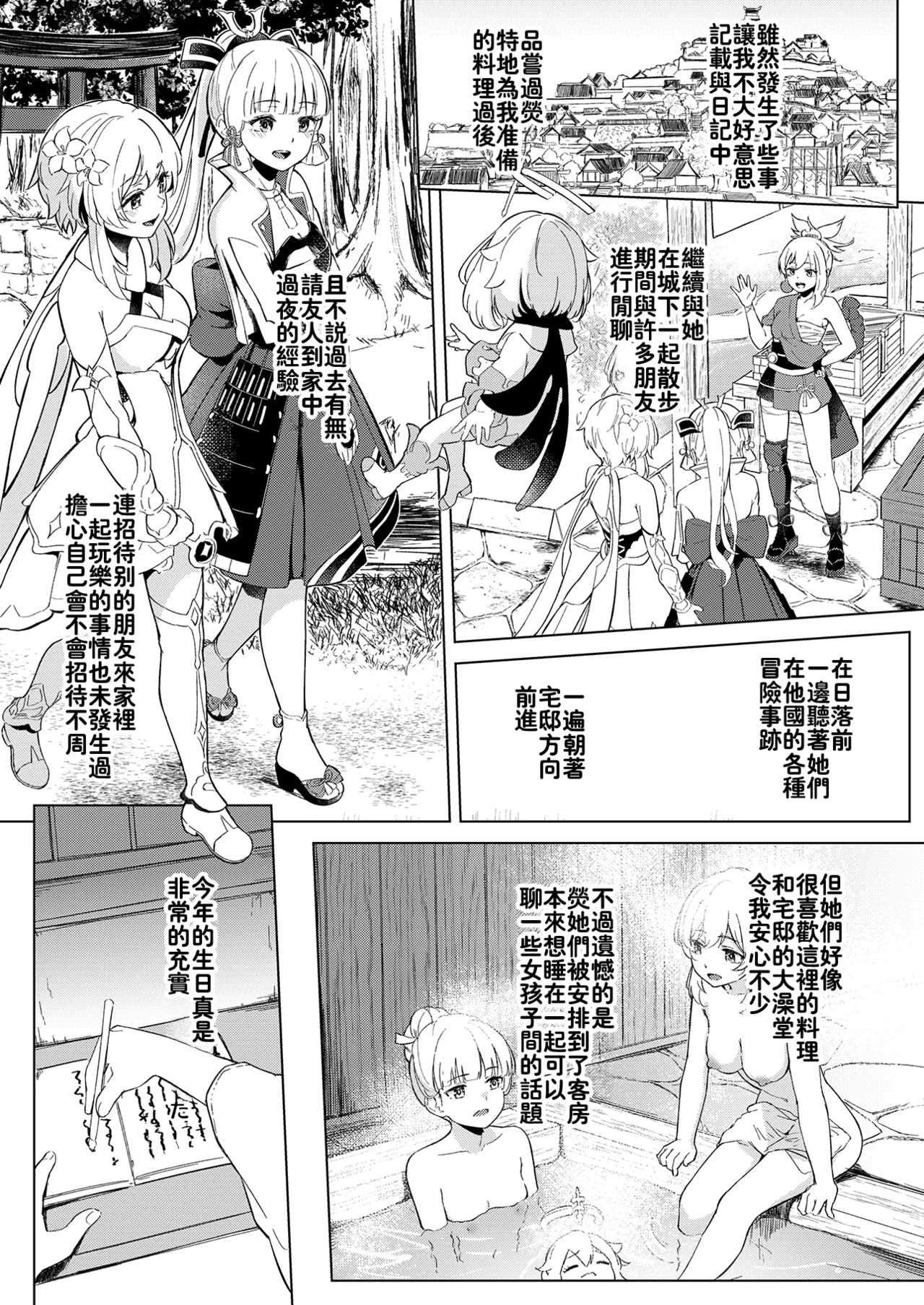 Shirasagi Nikki~Shirayuri no Himegimi~ page 10 full