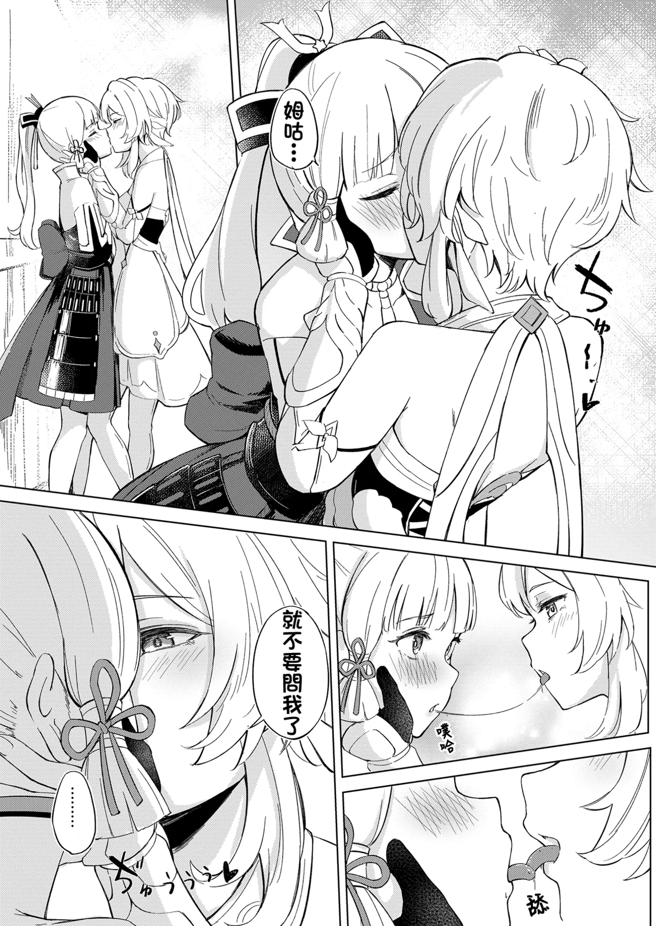 Shirasagi Nikki~Shirayuri no Himegimi~ page 6 full
