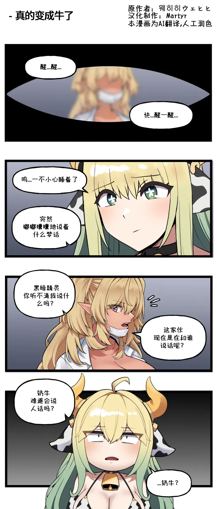 LastOrigin 最后的起源 LO官方漫画个人汉化合集（01.27 - 06.09更新） page 2 full