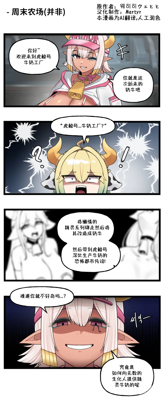 LastOrigin 最后的起源 LO官方漫画个人汉化合集（01.27 - 06.09更新） page 4 full