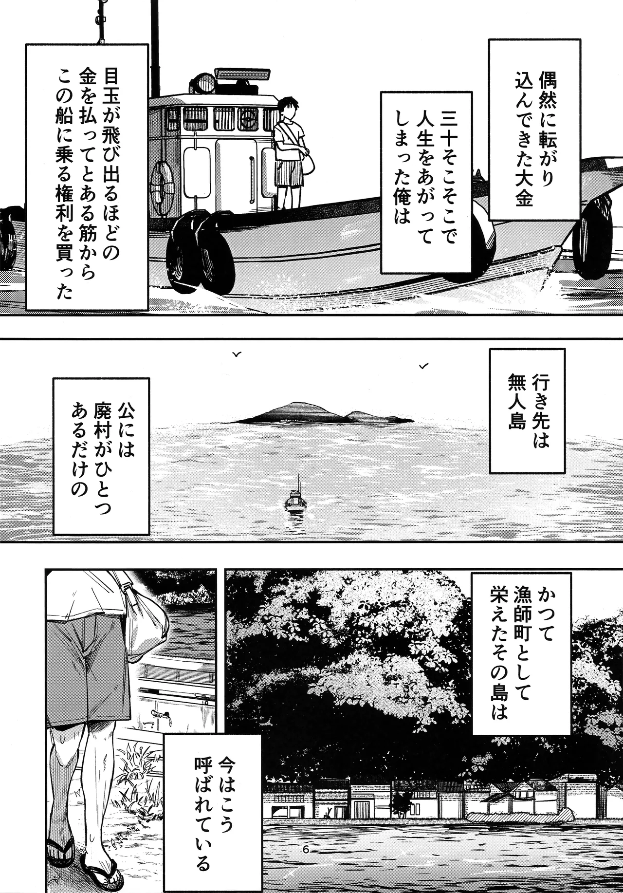 Shoujo Baishun Jima Zenpen - Girl Prostitution Island page 5 full