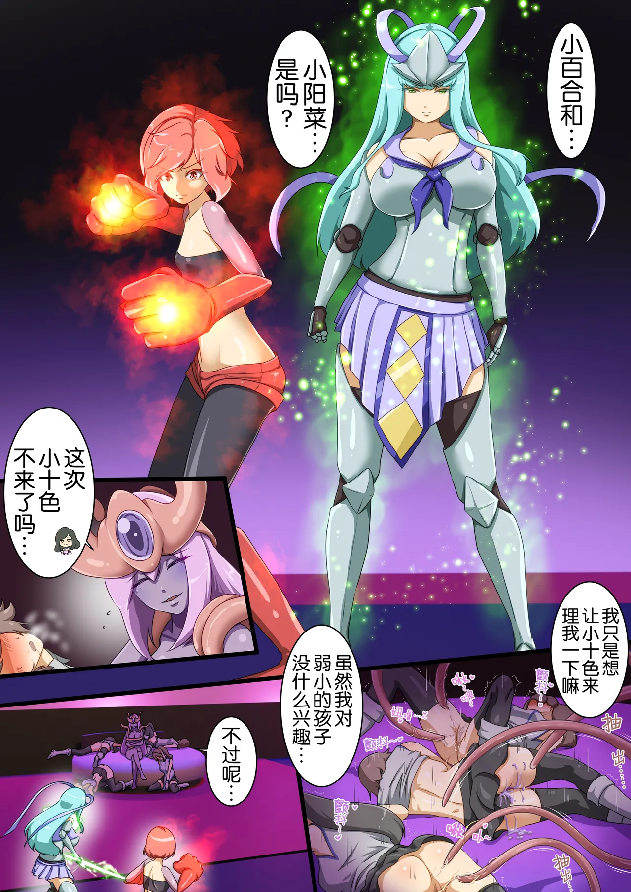 uti no ko ga etti na teki to tataka xtu te haiboku suru hanasi ～ yuri& harunavs kadhira～ page 5 full