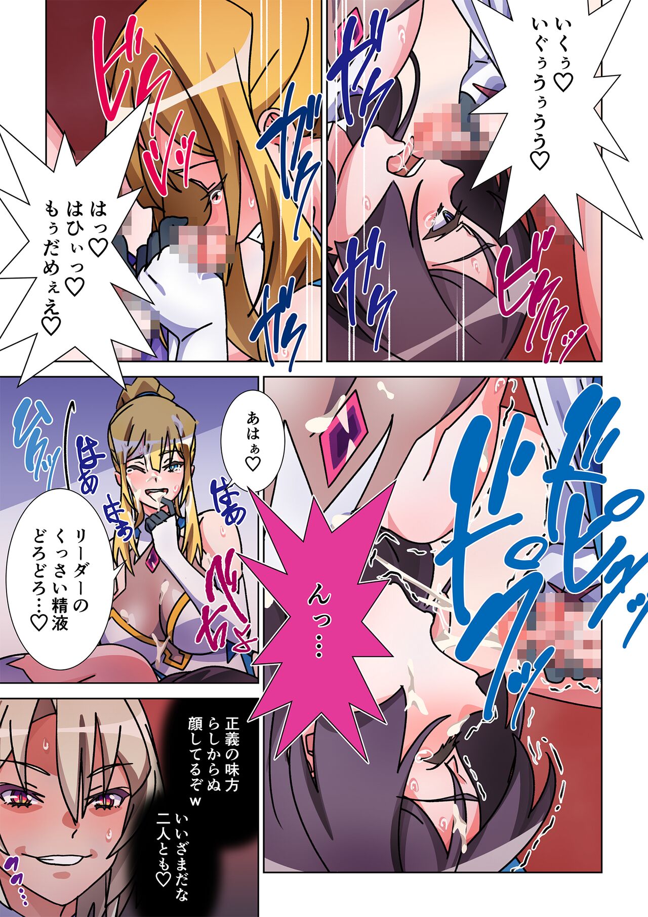 モルゲッソヨにされた彼女と、最強サキュバスになった俺2 page 3 full