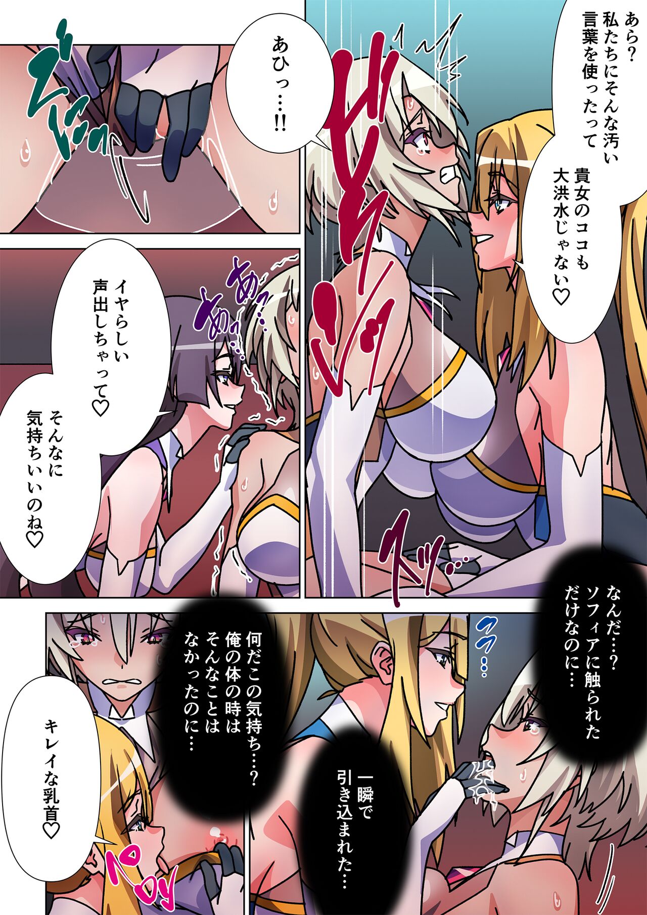 モルゲッソヨにされた彼女と、最強サキュバスになった俺2 page 6 full
