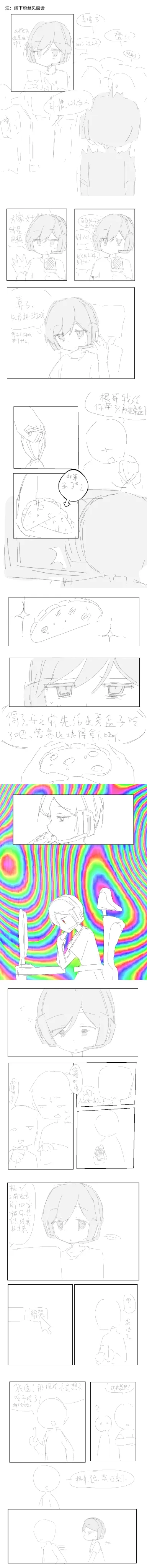 Otto's  Fan Meeting page 2 full