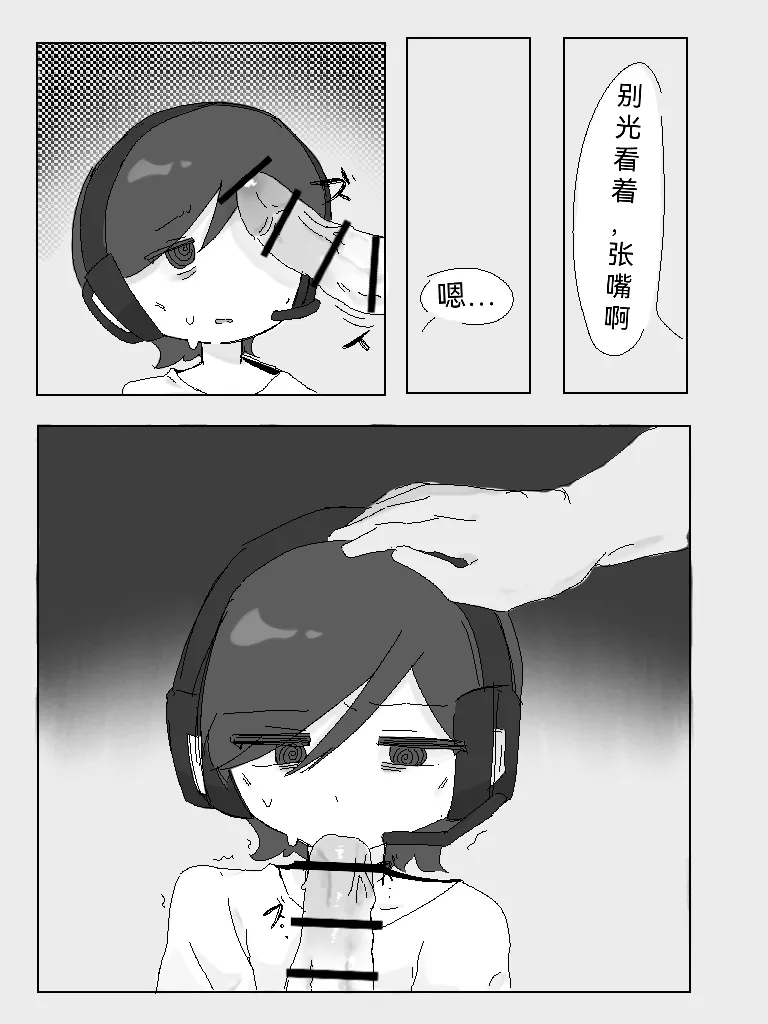 Otto's  Fan Meeting page 4 full