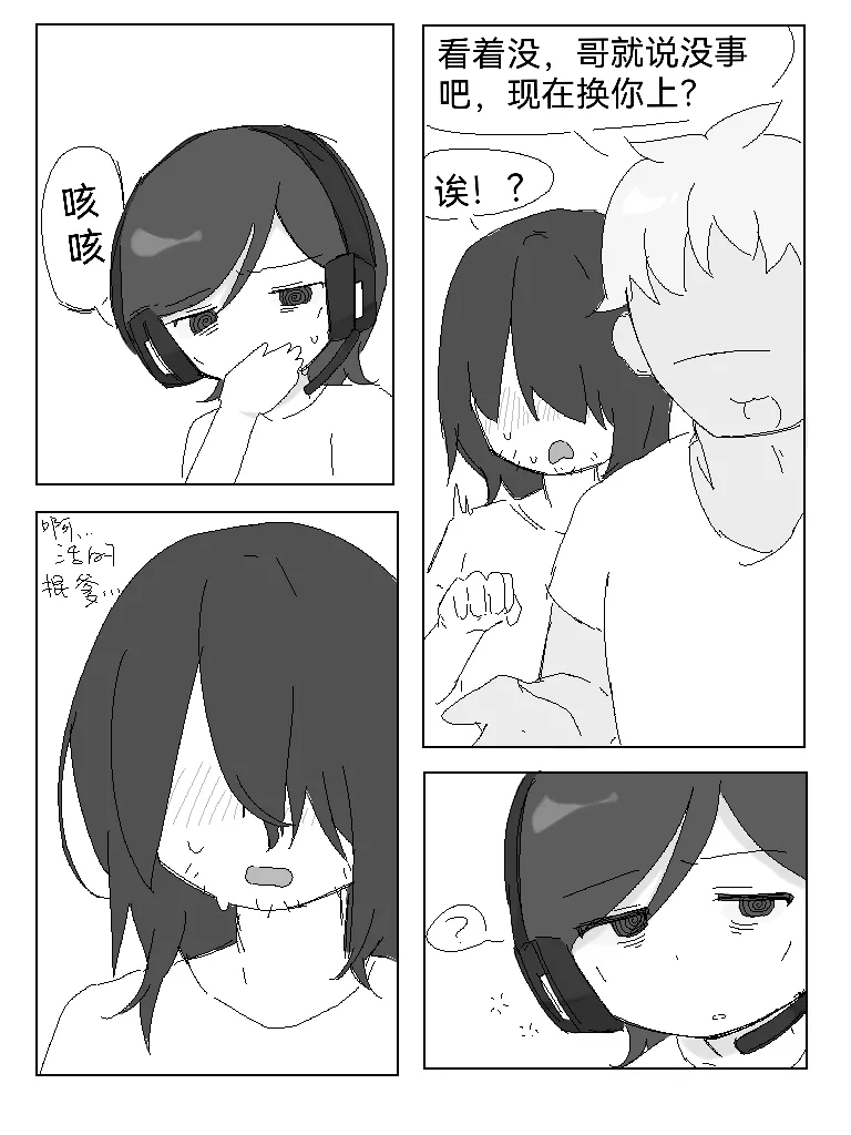 Otto's  Fan Meeting page 7 full