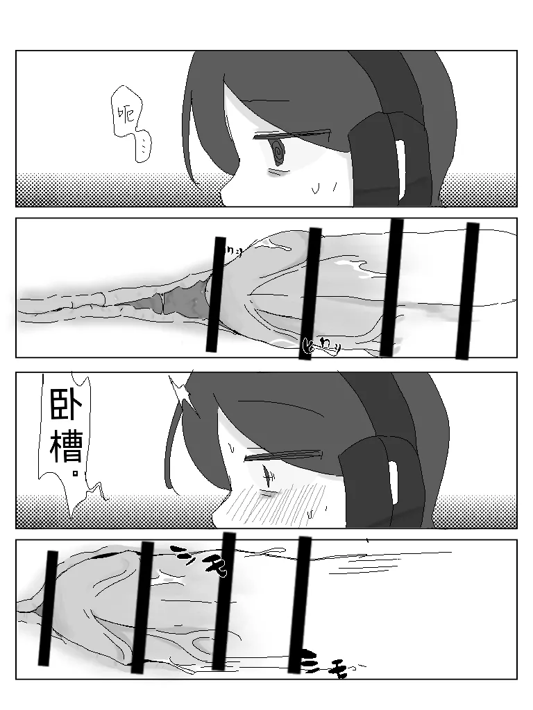 Otto's  Fan Meeting page 9 full