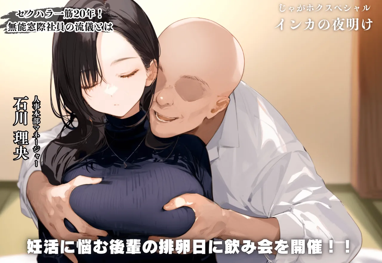 じゃがホク北海道 page 1 full