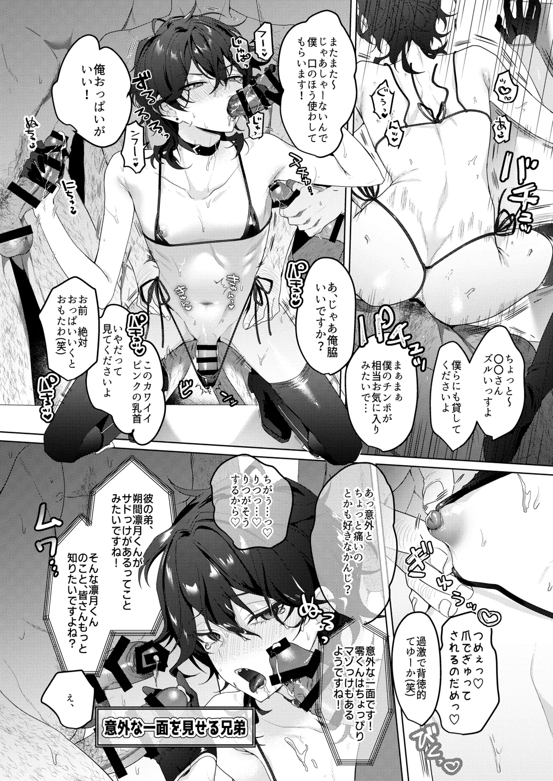 Namahame Idol TV page 10 full