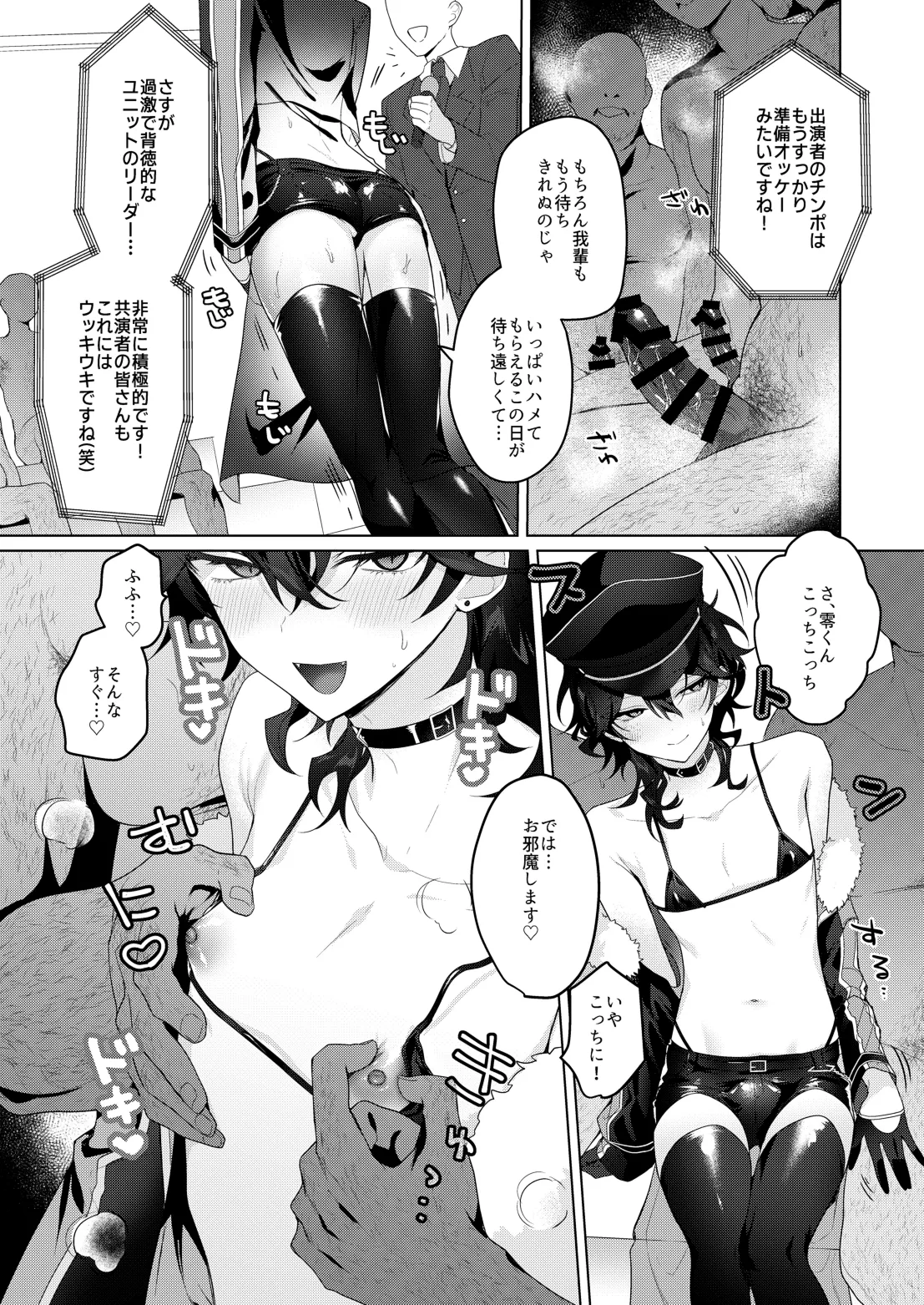 Namahame Idol TV page 5 full