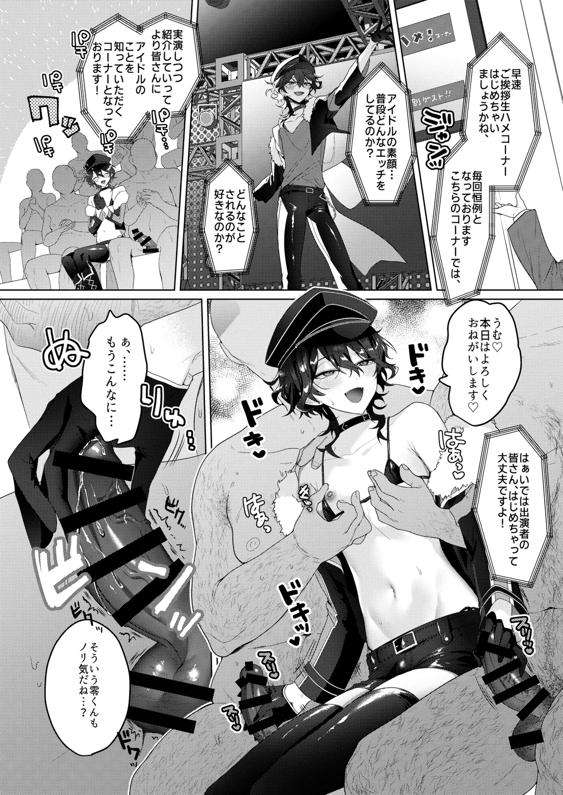 Namahame Idol TV page 6 full