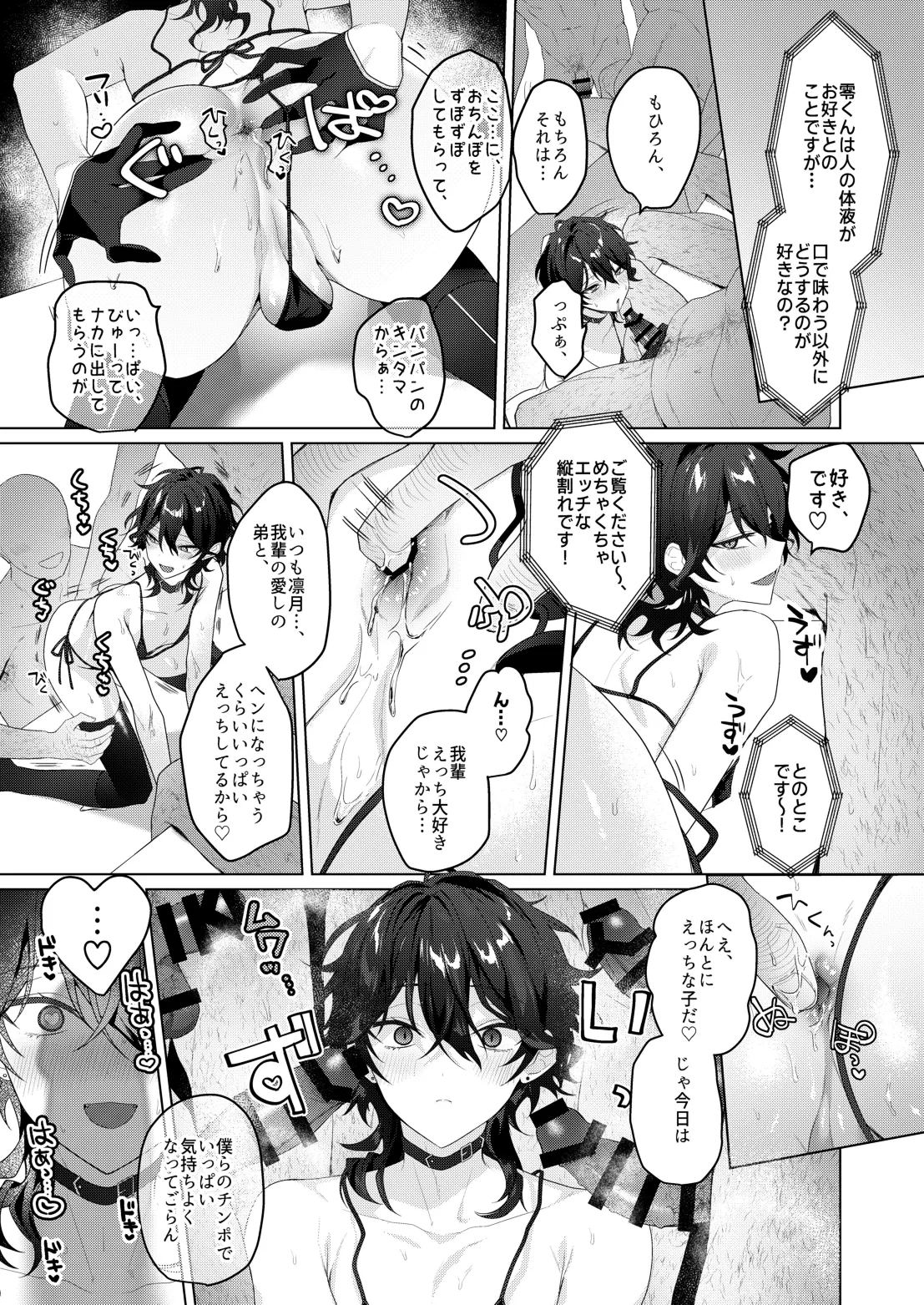 Namahame Idol TV page 8 full