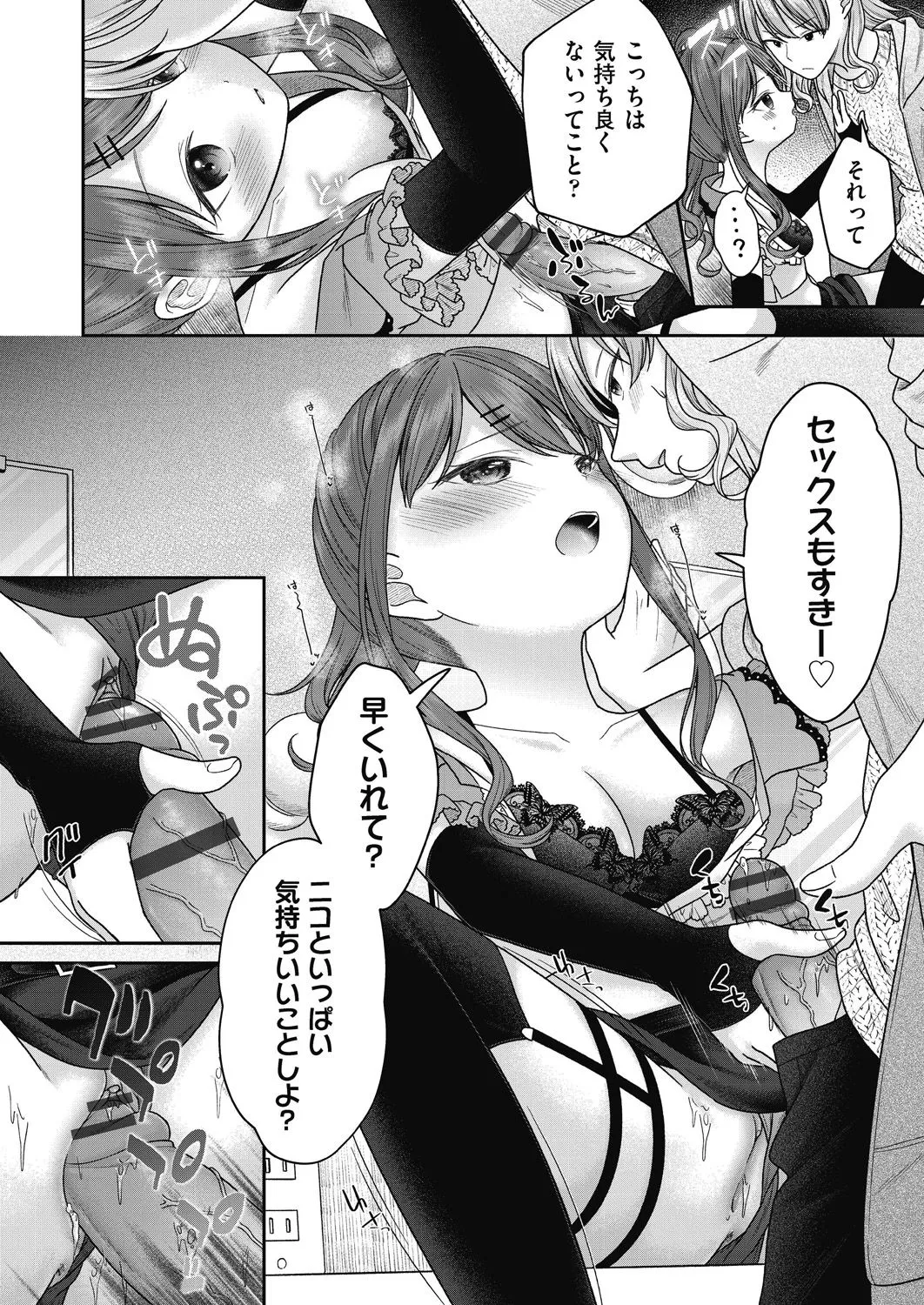 BAD END SHUFFLE! page 10 full