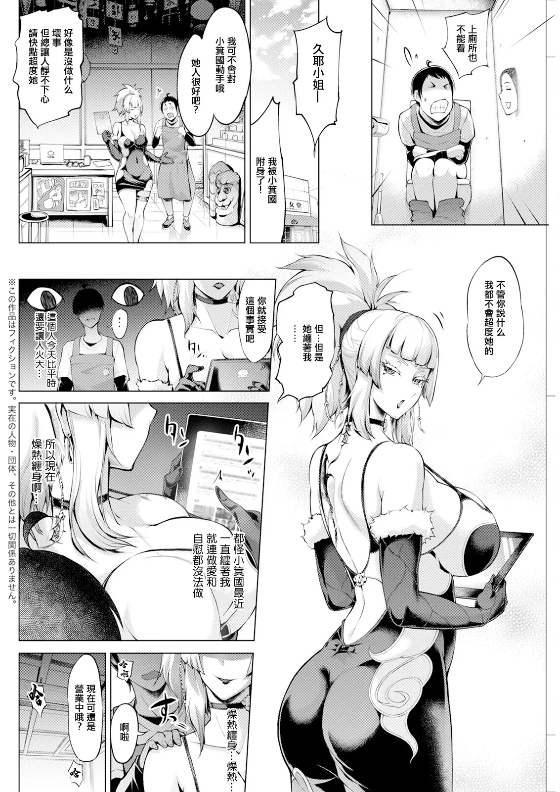 鍵津女堂にようこそ 第4話。 page 4 full