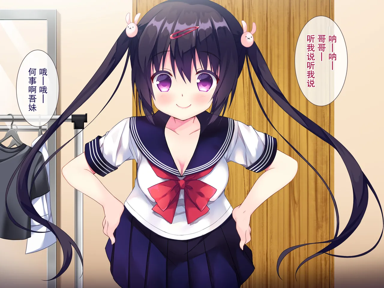 Masaka Imouto ni Saimin o Kakerareru nante! | 没想到我竟然会中了妹妹的催眠术！ page 1 full