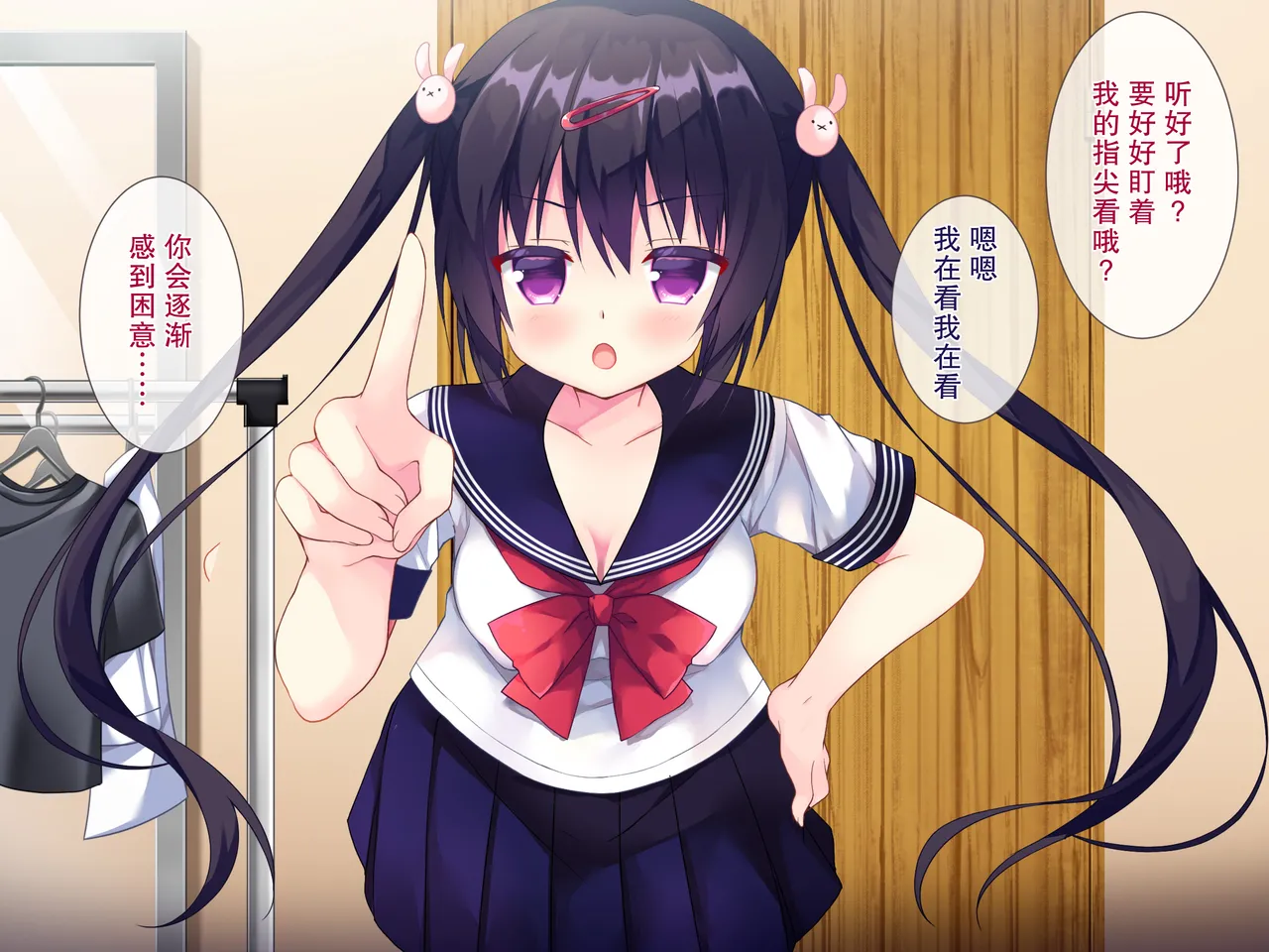 Masaka Imouto ni Saimin o Kakerareru nante! | 没想到我竟然会中了妹妹的催眠术！ page 7 full