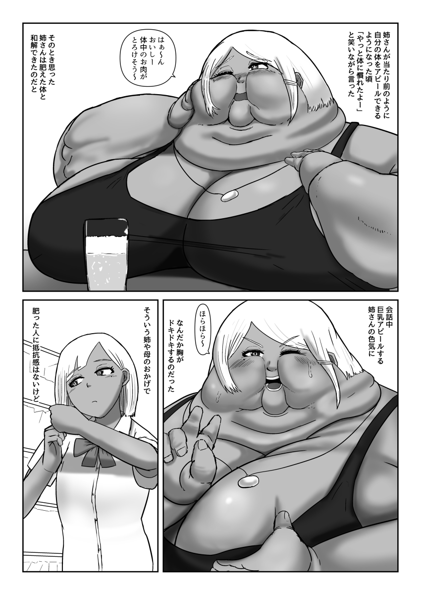 Fat Spring period page 10 full