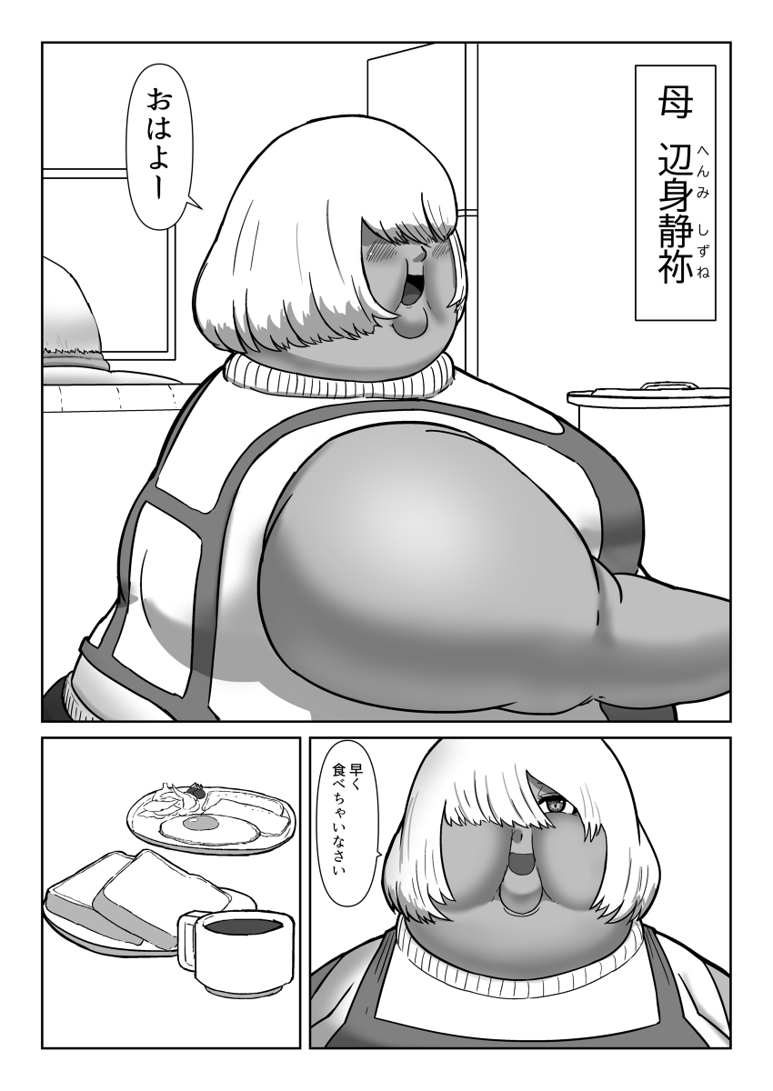 Fat Spring period page 4 full