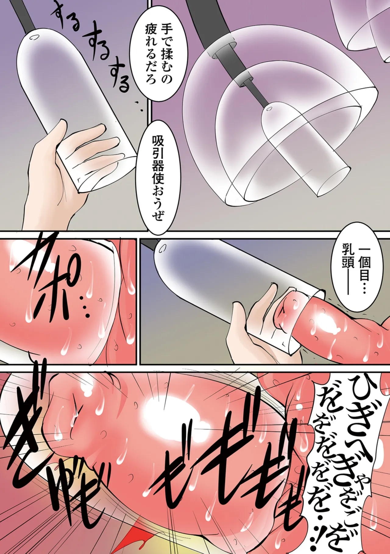 St. Margareta Gakuen Koku Ch. 7 Shiiku Chibu Ikusei Kansatsu Nikki Sono 3 page 6 full