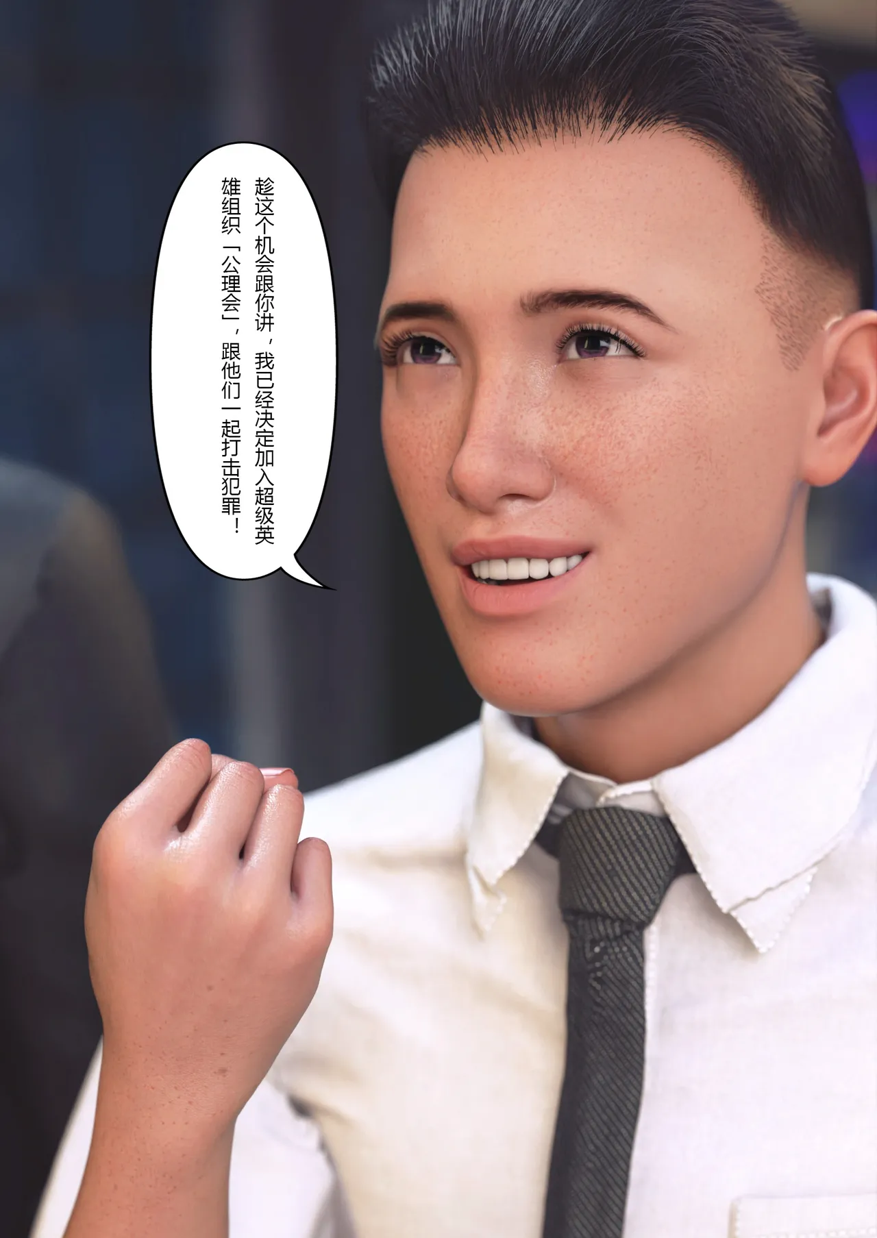 超能世界 01~03 page 10 full