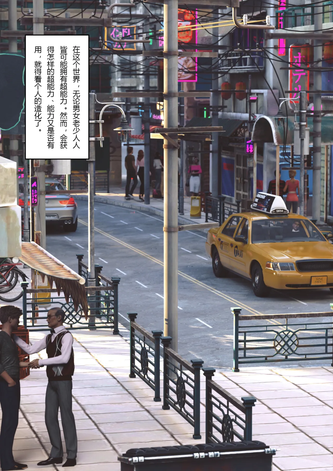 超能世界 01~03 page 2 full