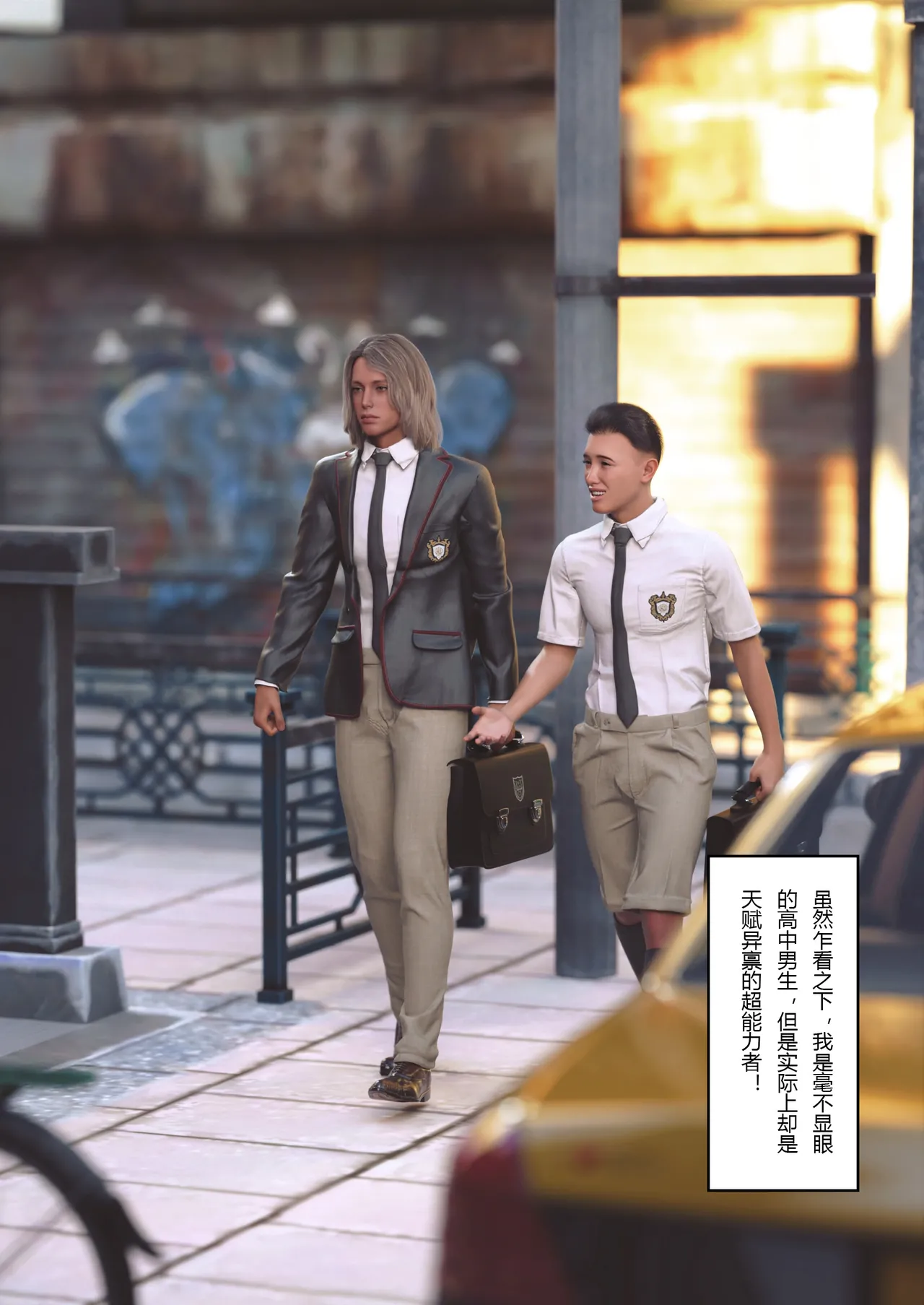 超能世界 01~03 page 5 full