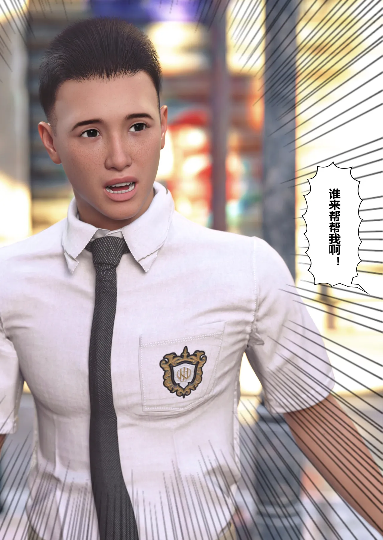 超能世界 01~03 page 6 full