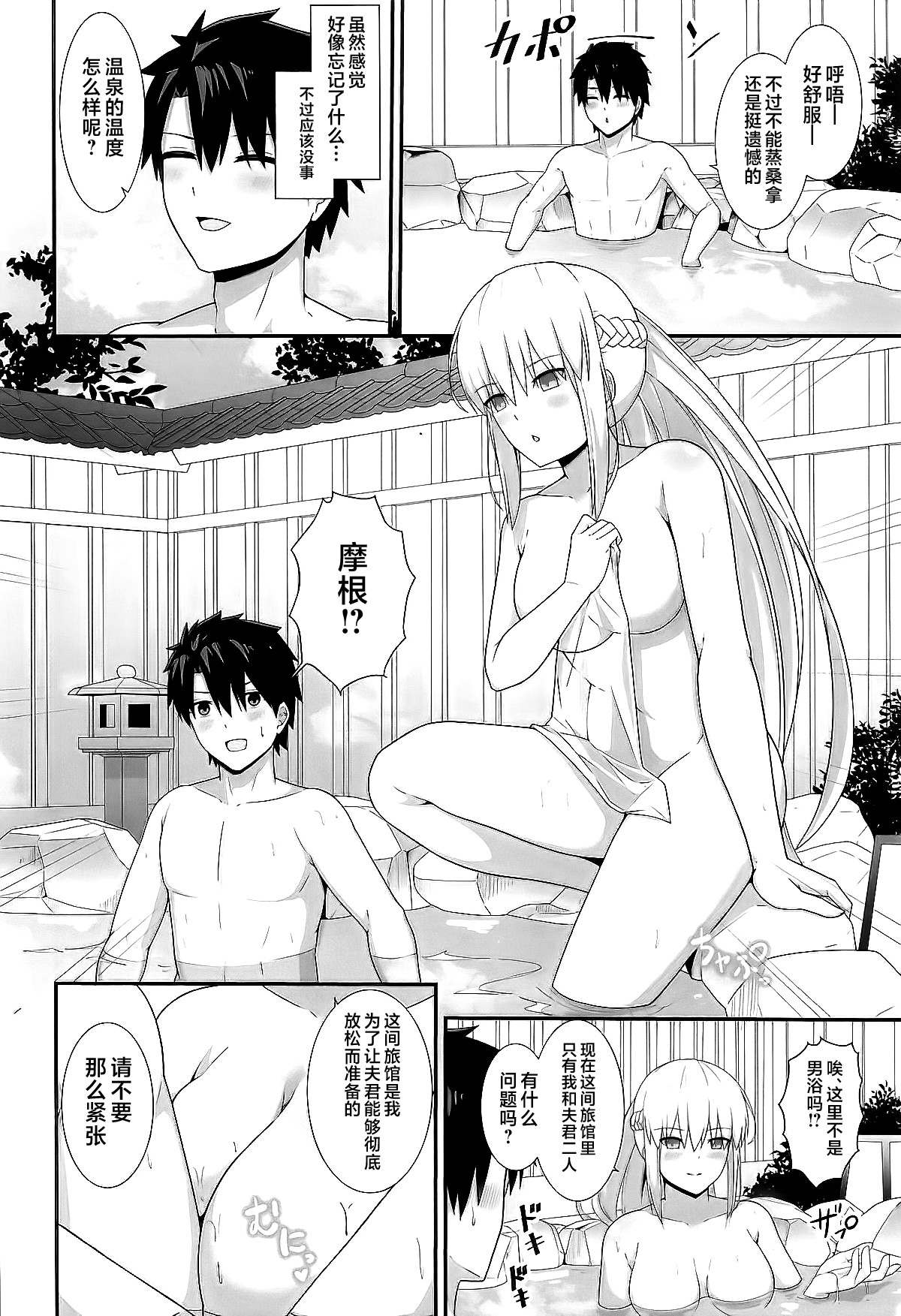 Morgan Heika to Onsen Ryokan page 5 full