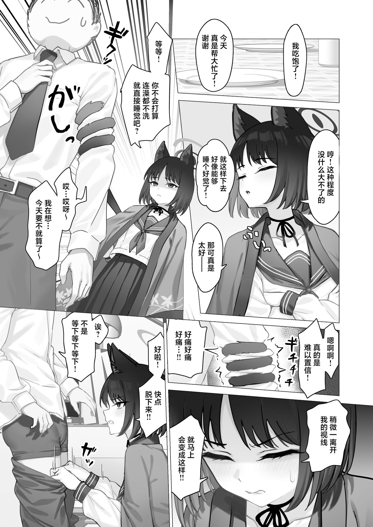 Kikyo no Seikatsu Kanri page 4 full