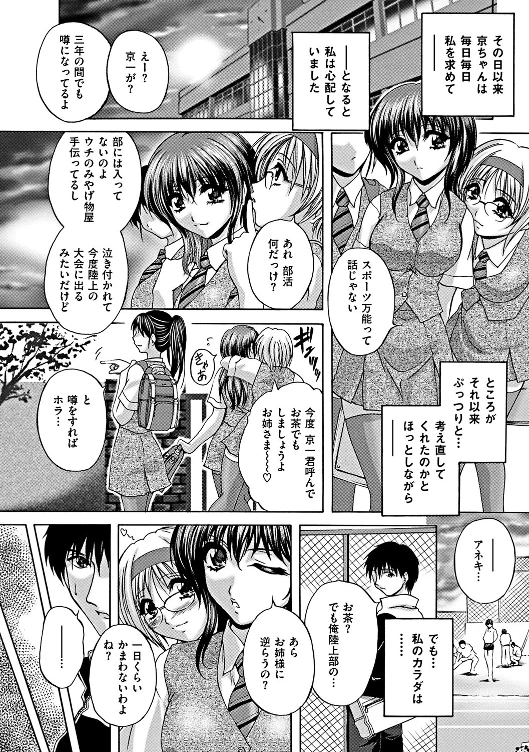 Kouyoku Mama page 7 full