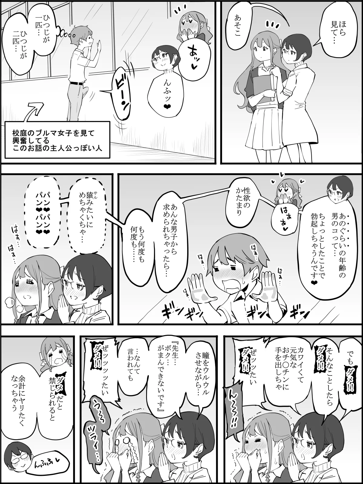 僕にハーレムセフレができた理由 3 page 7 full