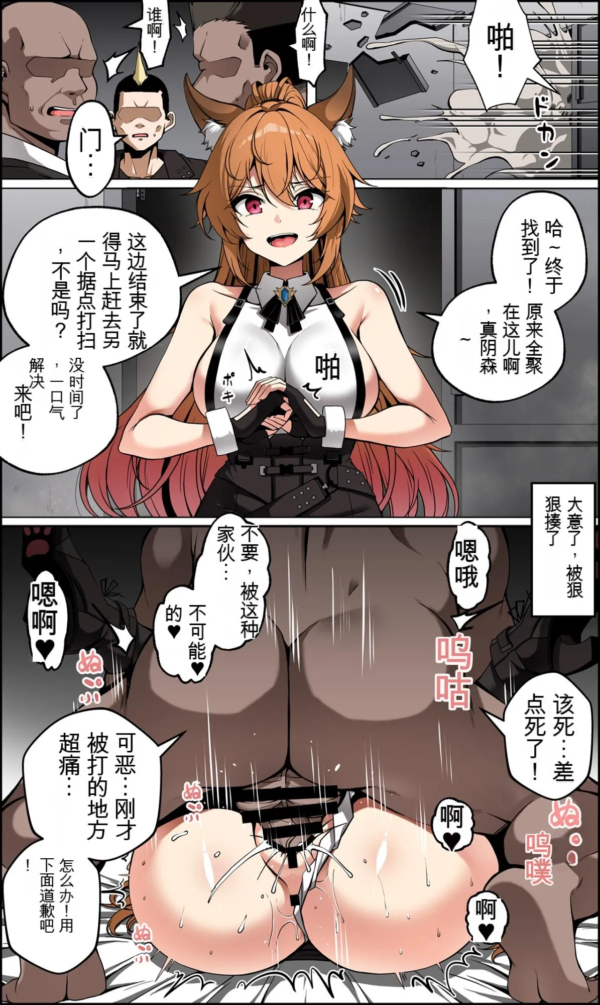 Shuugeki!!!!! page 1 full