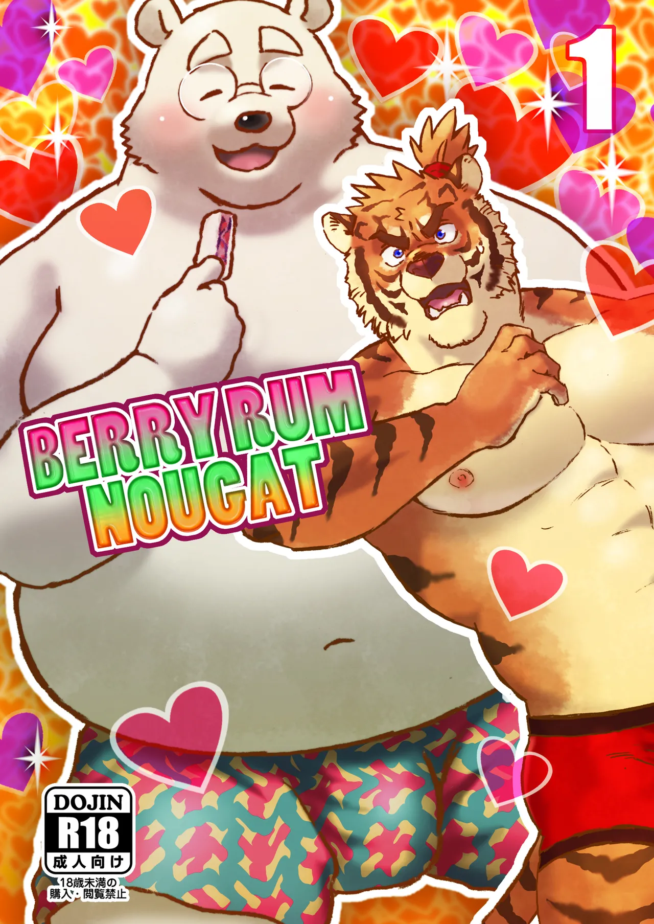 BERRY RUM NOGAT Vol.1 page 1 full