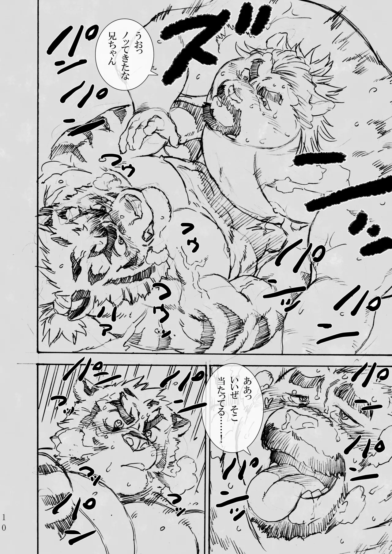 BERRY RUM NOGAT Vol.1 page 10 full