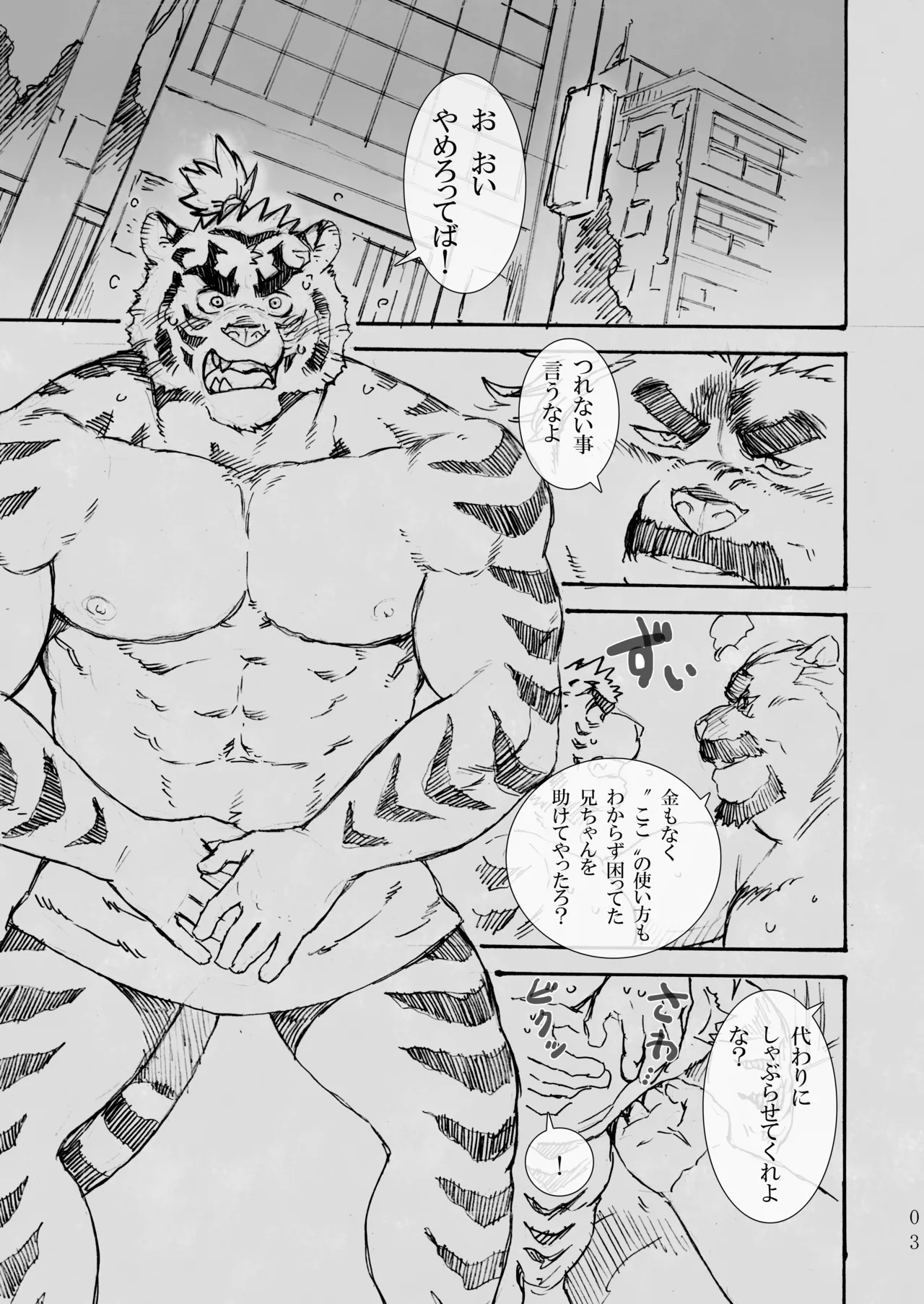 BERRY RUM NOGAT Vol.1 page 3 full