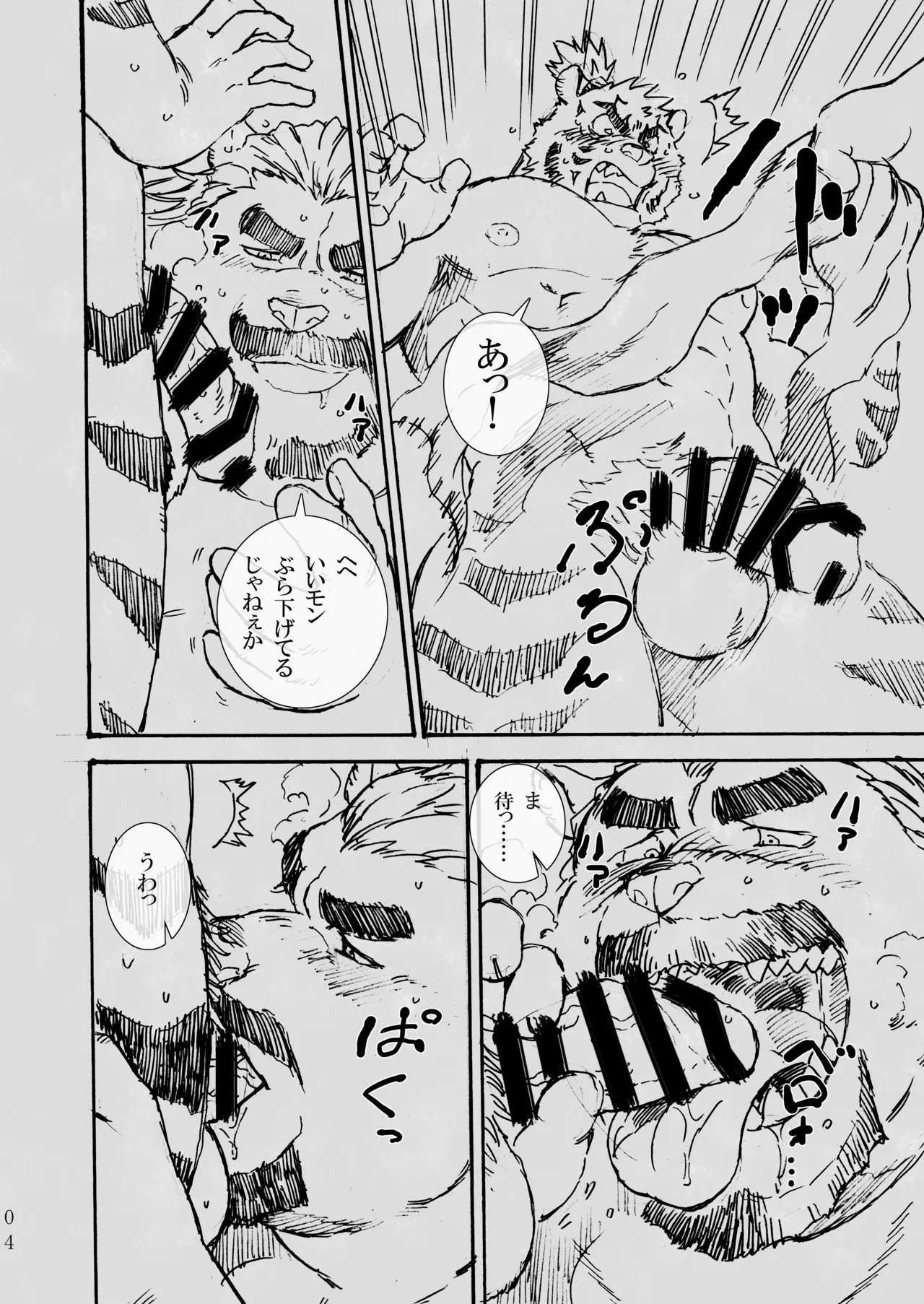 BERRY RUM NOGAT Vol.1 page 4 full