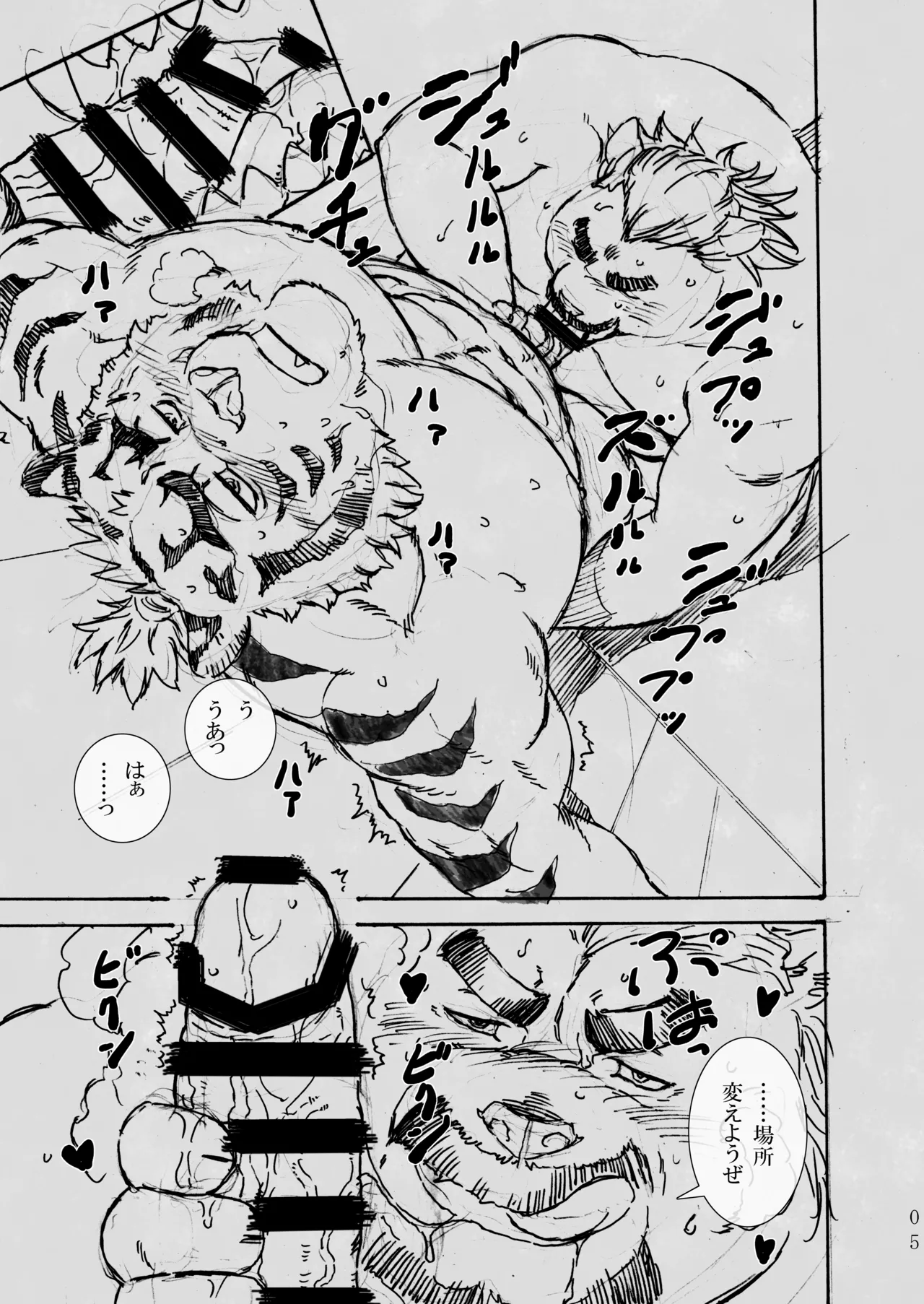 BERRY RUM NOGAT Vol.1 page 5 full