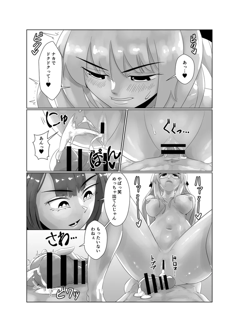 Avu~aron ru fe 6 P rankō hon page 3 full
