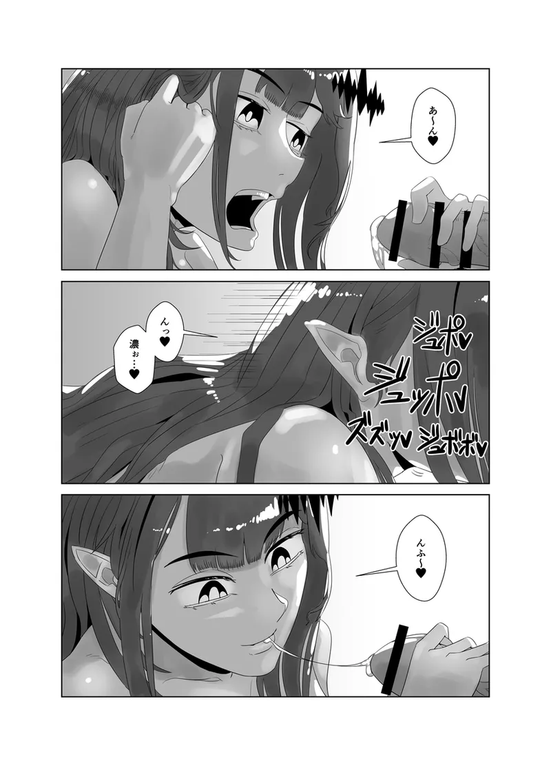 Avu~aron ru fe 6 P rankō hon page 4 full