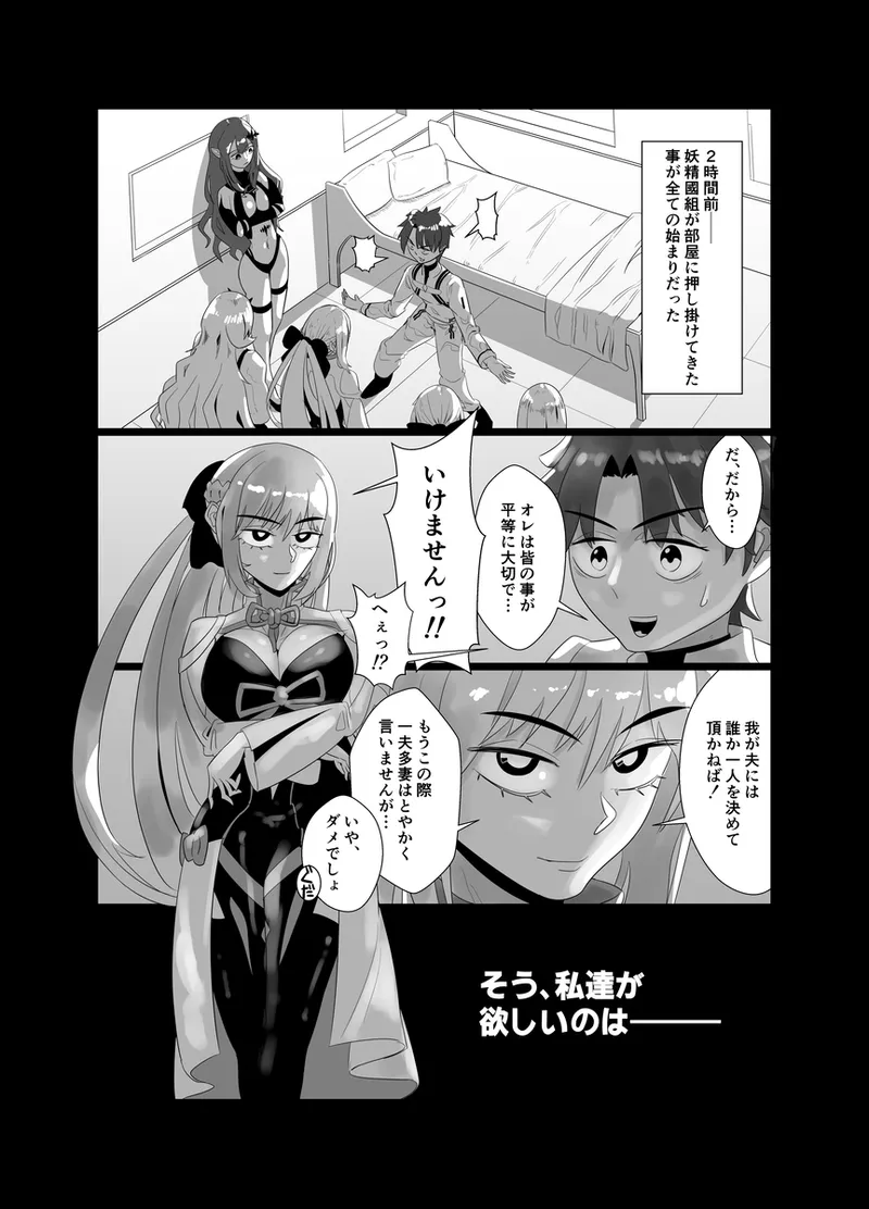 Avu~aron ru fe 6 P rankō hon page 6 full