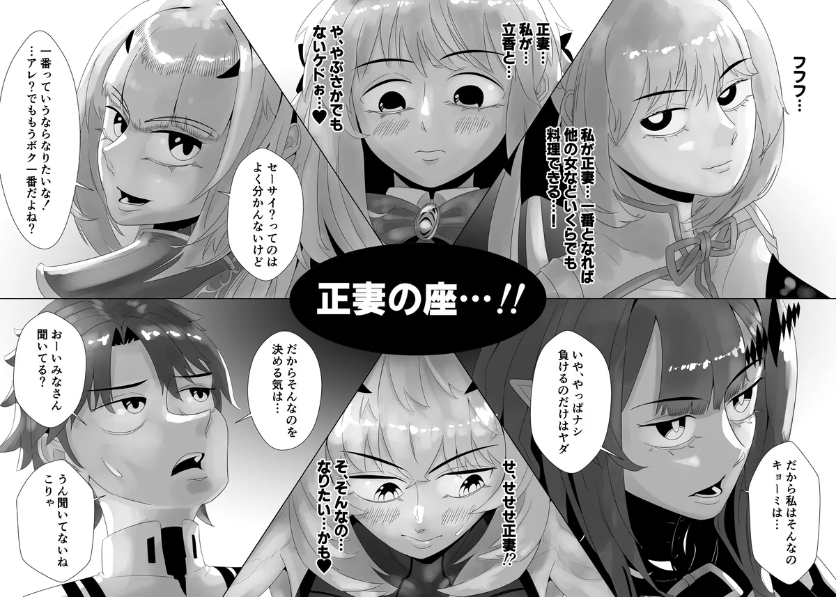 Avu~aron ru fe 6 P rankō hon page 7 full