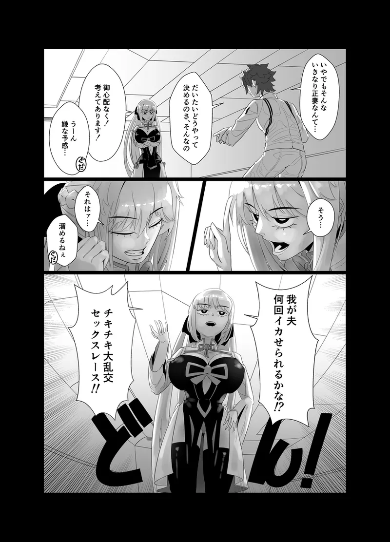 Avu~aron ru fe 6 P rankō hon page 8 full