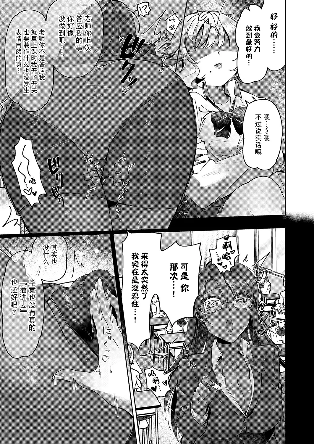 Yuri Fetish Life Ch. 11 page 4 full
