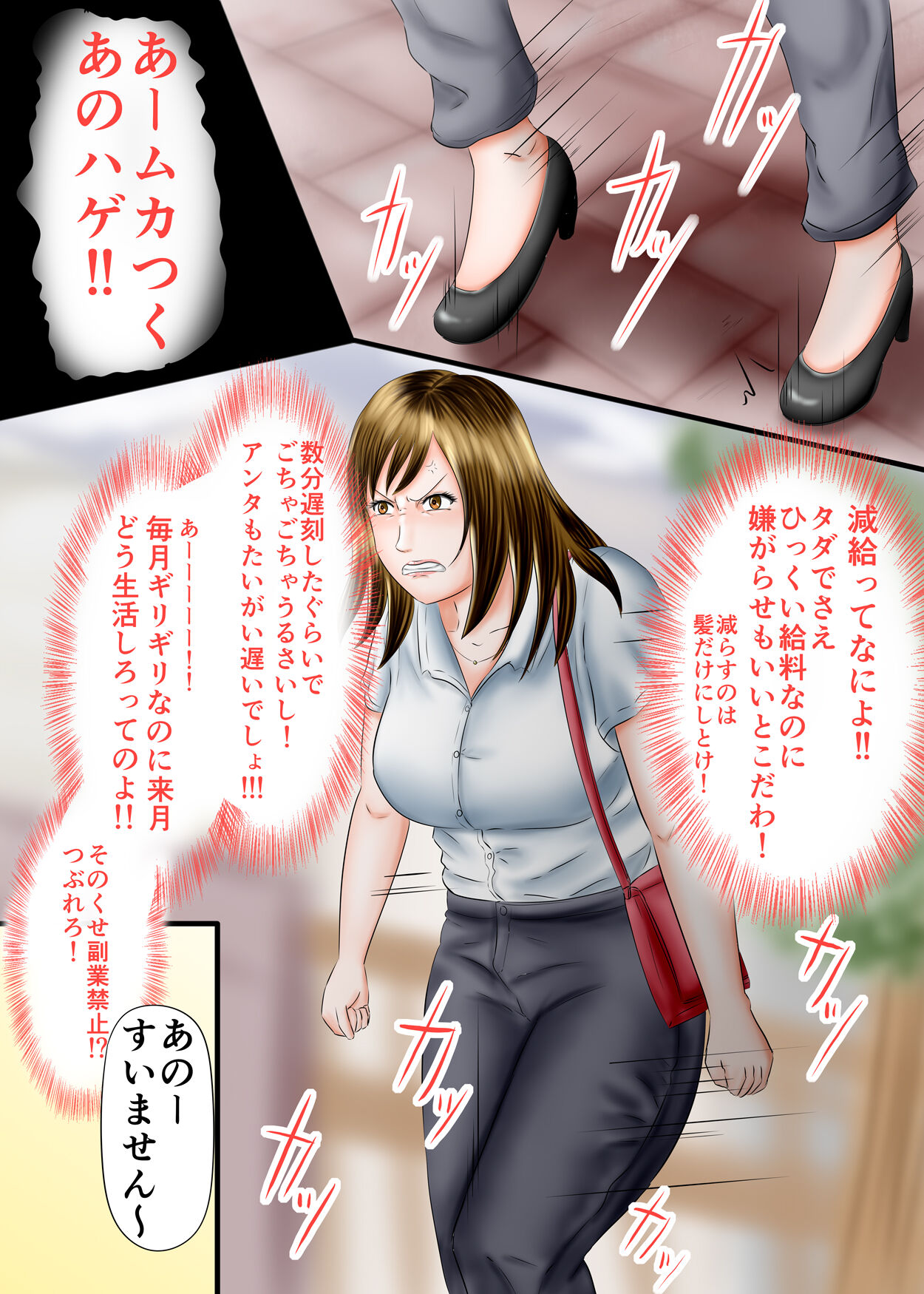 Intabyū kusuguri zetchō page 2 full