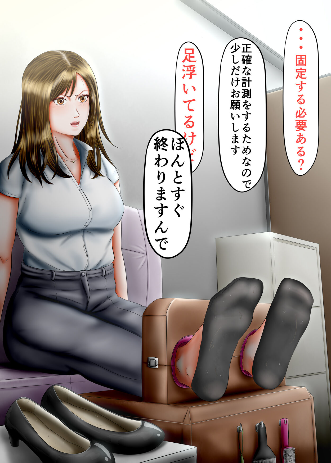 Intabyū kusuguri zetchō page 5 full