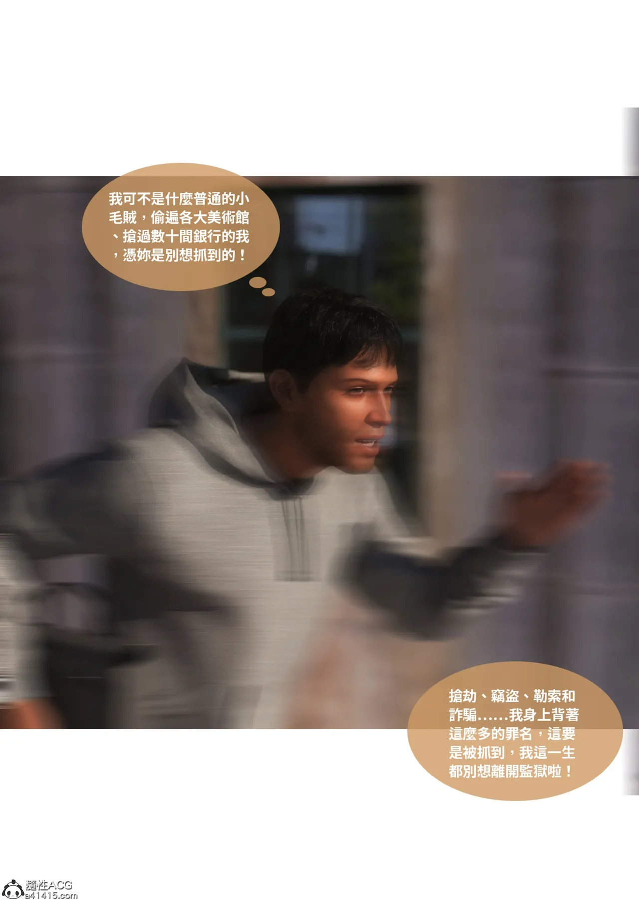 性感女警花背着男友露出勾引男同事舔穴 “女警物語”1 page 7 full