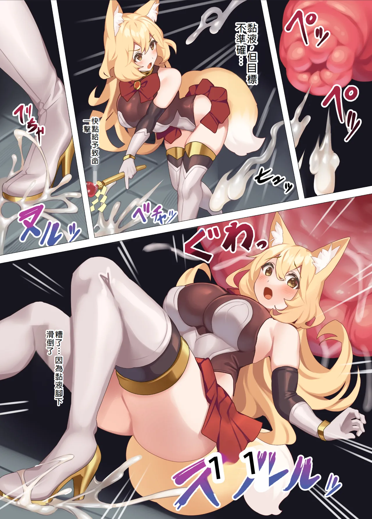 Taima Miko Kanna Nutamimizu Haiboku Hen page 4 full