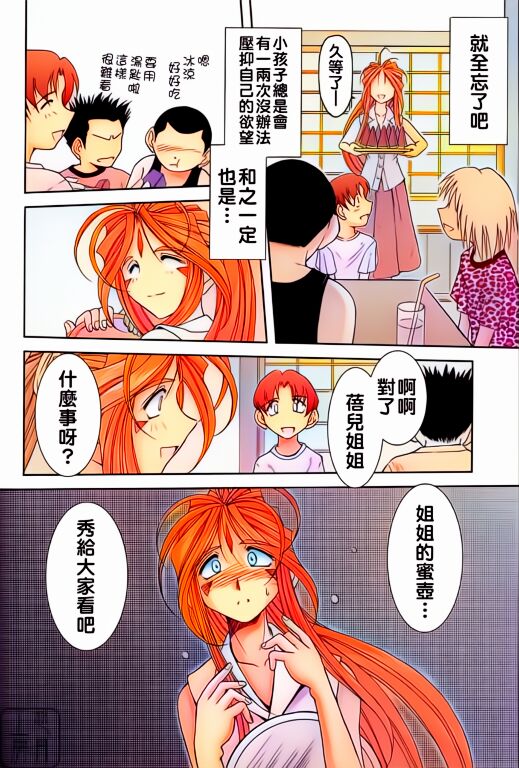 Midgard <ur> page 10 full